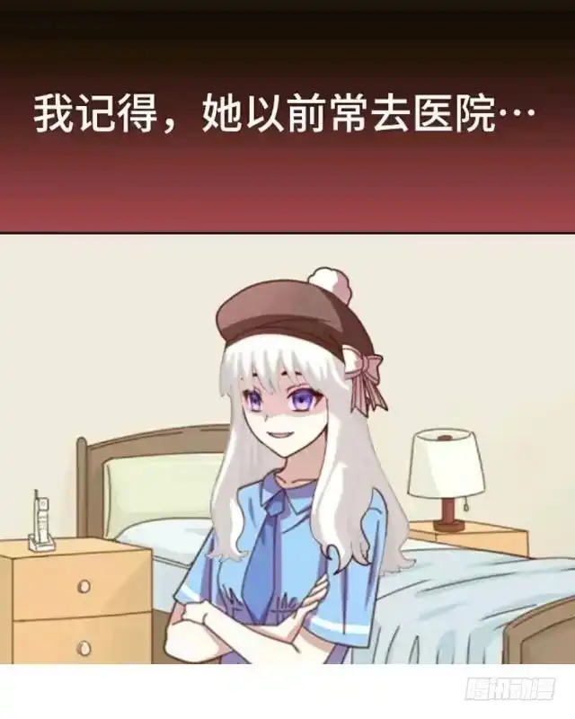 黑天鹅 第一话 似乎不再是一个人了 第31页