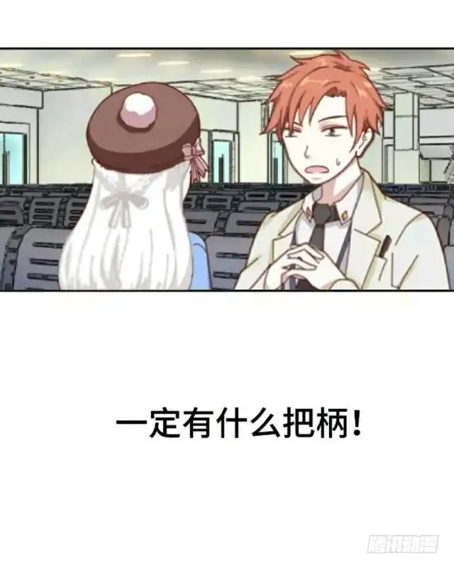 黑天鹅 第一话 似乎不再是一个人了 第32页
