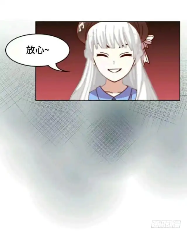 黑天鹅 第一话 似乎不再是一个人了 第36页
