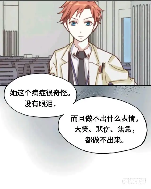 黑天鹅 第一话 似乎不再是一个人了 第37页