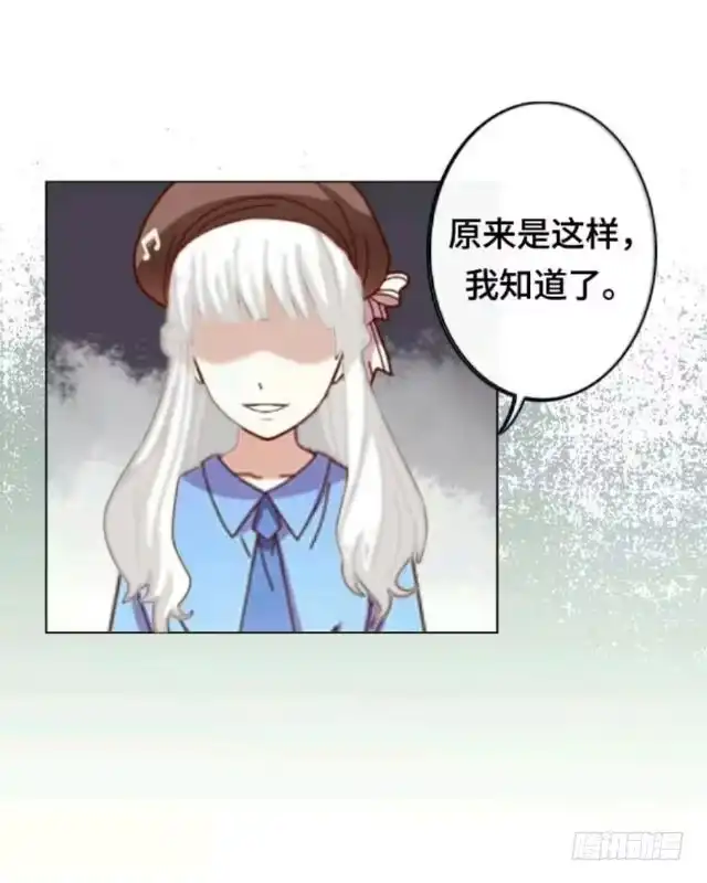 黑天鹅 第一话 似乎不再是一个人了 第38页