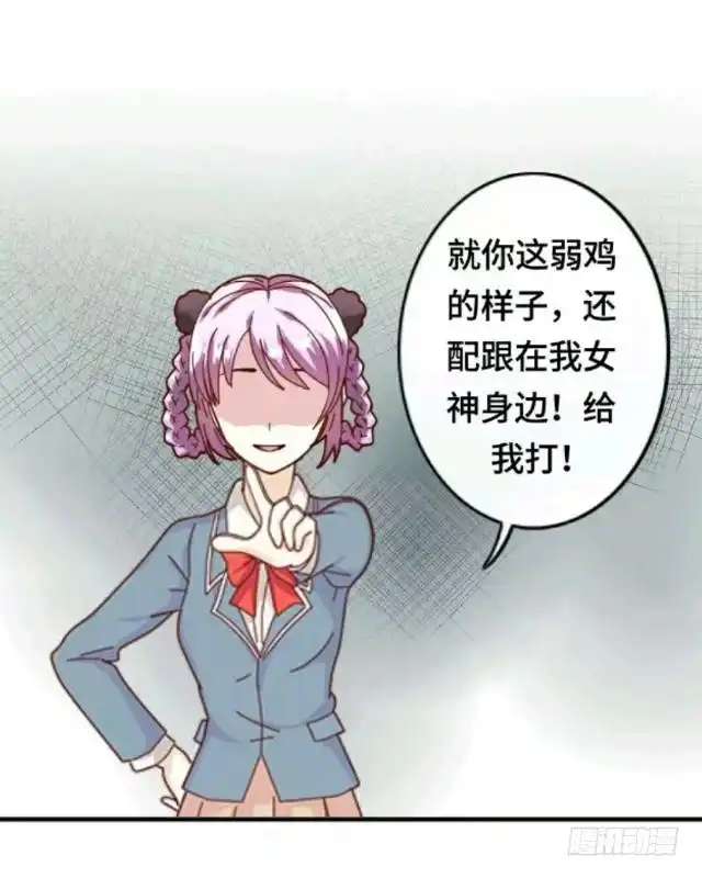 黑天鹅 第一话 似乎不再是一个人了 第41页