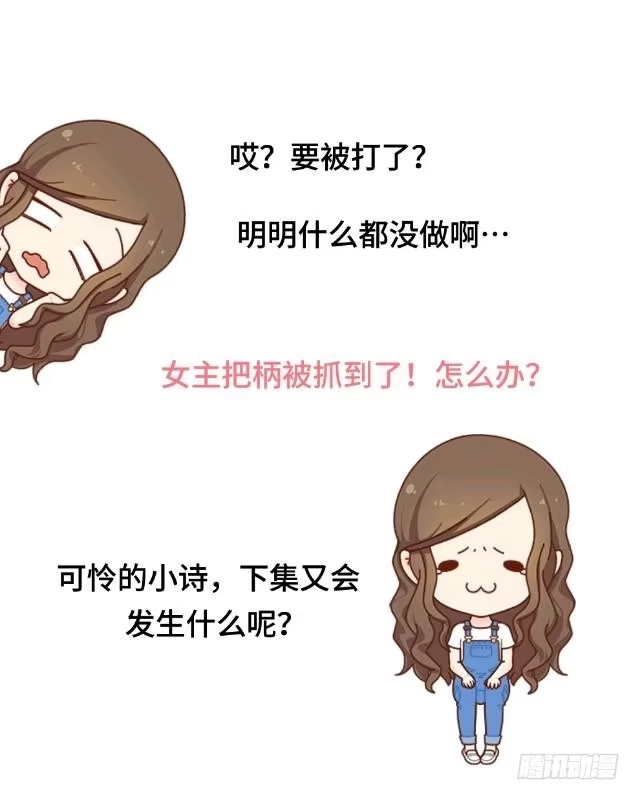 黑天鹅 第一话 似乎不再是一个人了 第43页