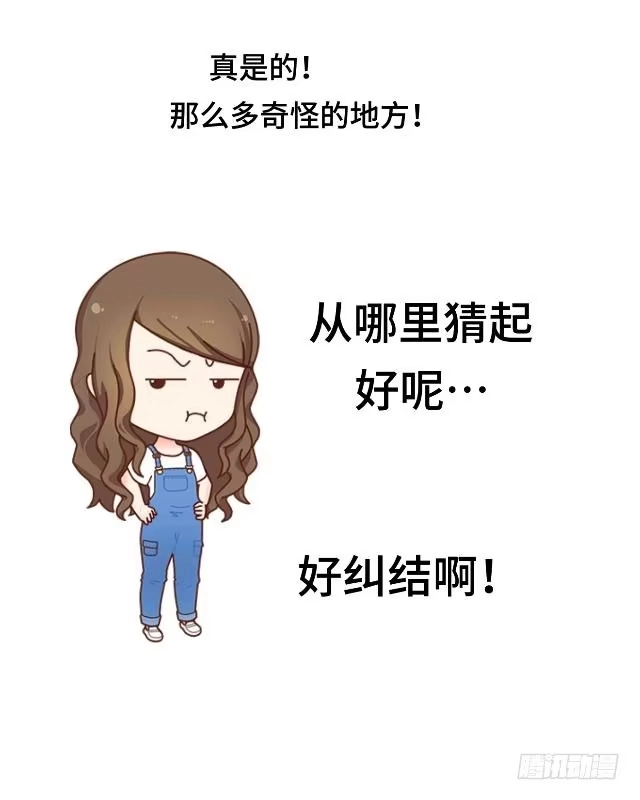 黑天鹅 第一话 似乎不再是一个人了 第44页