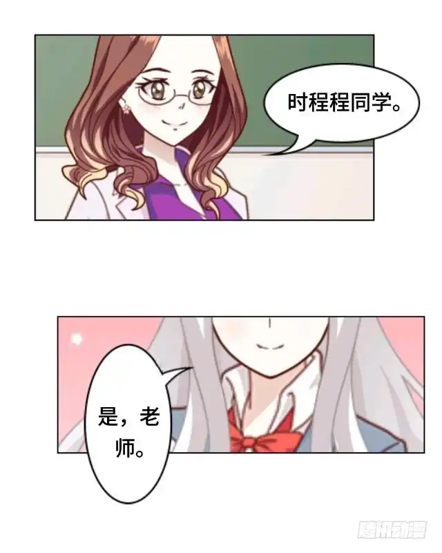 黑天鹅 第一话 似乎不再是一个人了 第5页