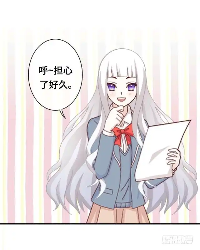 黑天鹅 第一话 似乎不再是一个人了 第6页