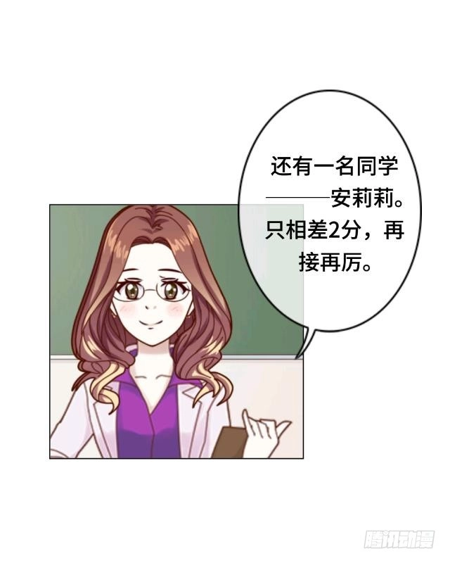 黑天鹅 第一话 似乎不再是一个人了 第7页