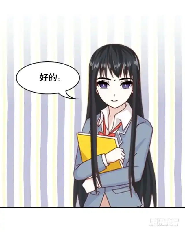 黑天鹅 第一话 似乎不再是一个人了 第8页