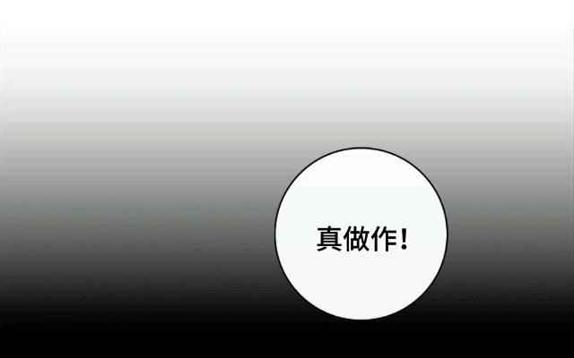 黑天鹅 第一话 似乎不再是一个人了 第9页