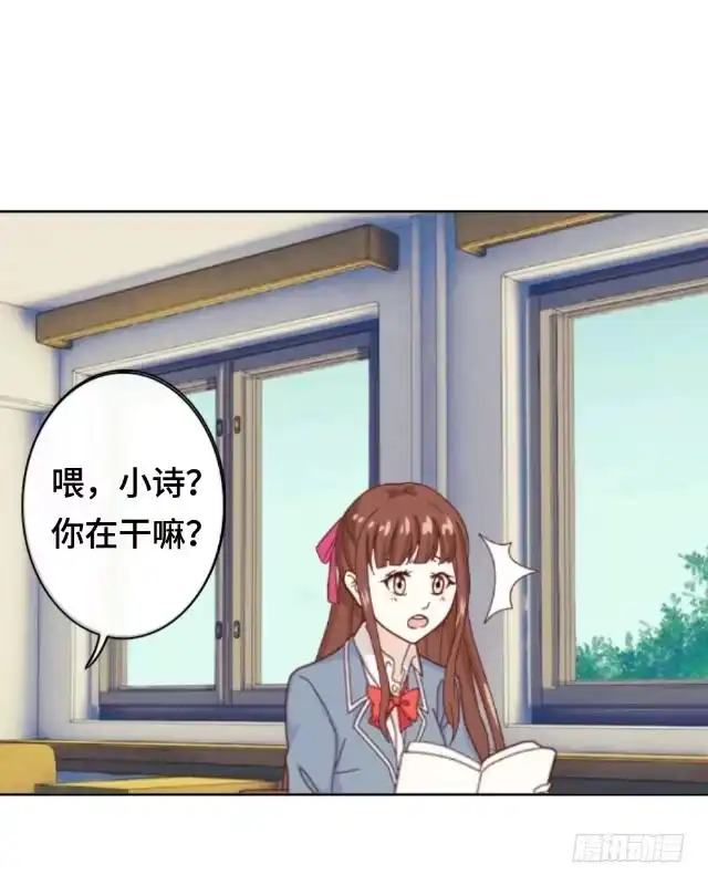 黑天鹅 第二话 她真的把你当朋友吗 第10页