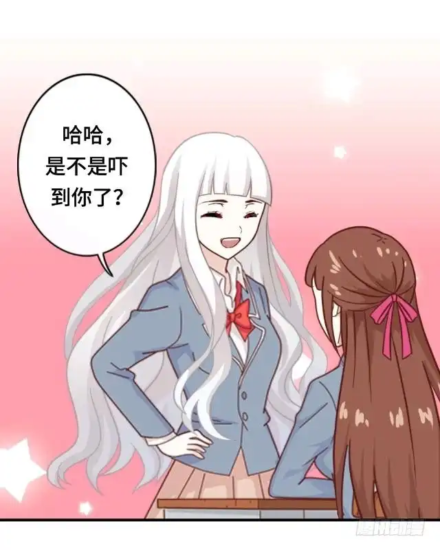 黑天鹅 第二话 她真的把你当朋友吗 第11页