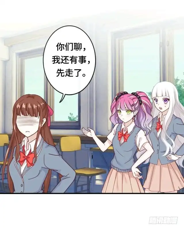 黑天鹅 第二话 她真的把你当朋友吗 第19页