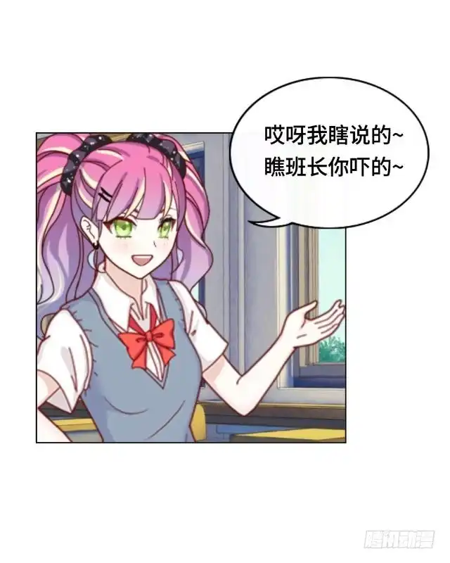 黑天鹅 第二话 她真的把你当朋友吗 第22页