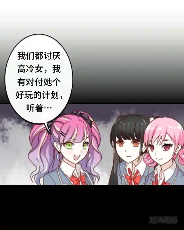 黑天鹅 第二话 她真的把你当朋友吗 第25页