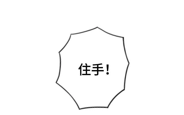 黑天鹅 第二话 她真的把你当朋友吗 第3页
