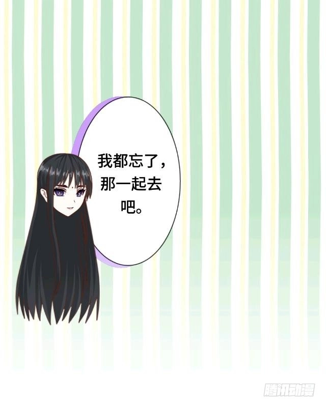黑天鹅 第二话 她真的把你当朋友吗 第30页