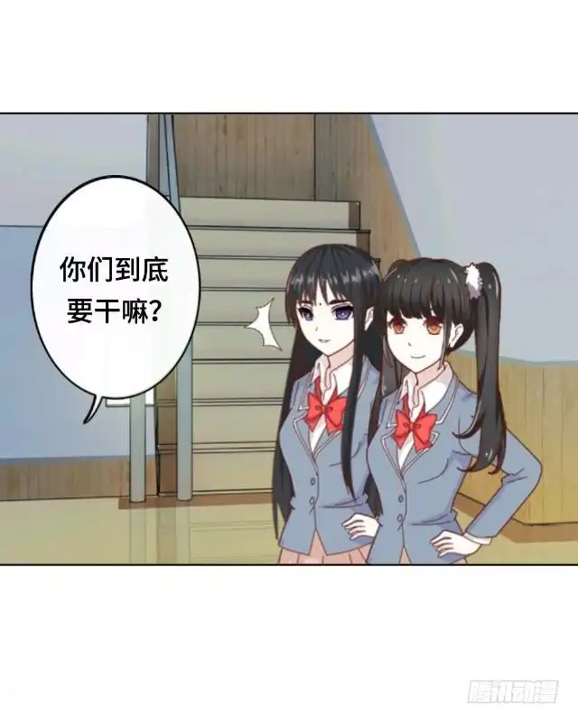 黑天鹅 第二话 她真的把你当朋友吗 第32页