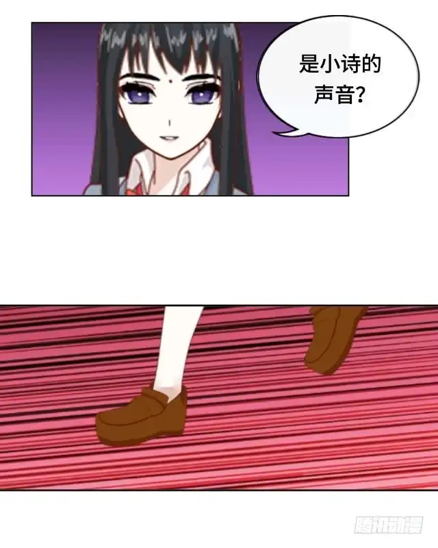 黑天鹅 第二话 她真的把你当朋友吗 第33页