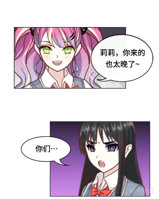 黑天鹅 第二话 她真的把你当朋友吗 第35页