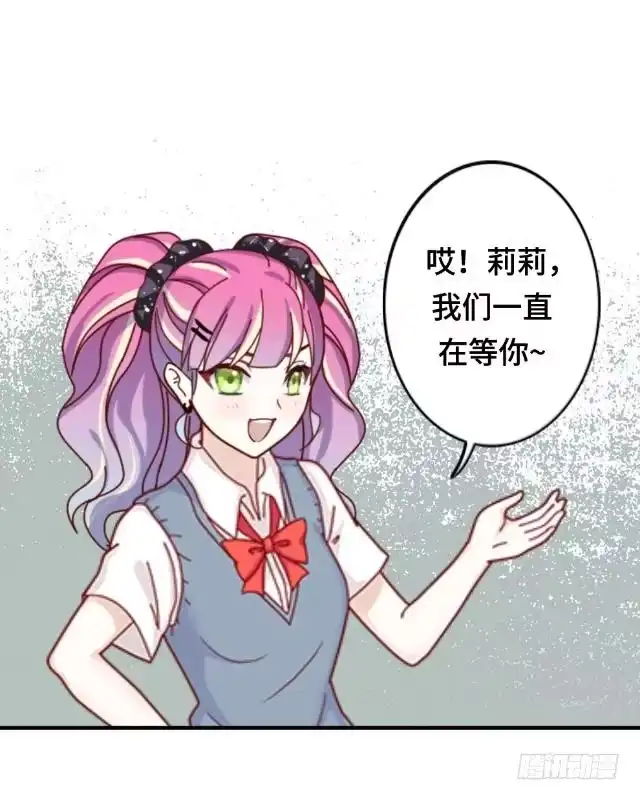 黑天鹅 第二话 她真的把你当朋友吗 第36页