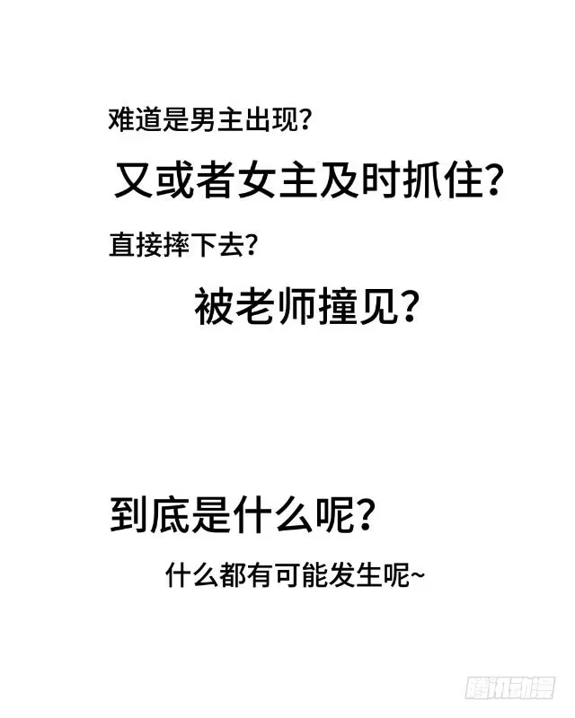黑天鹅 第二话 她真的把你当朋友吗 第40页