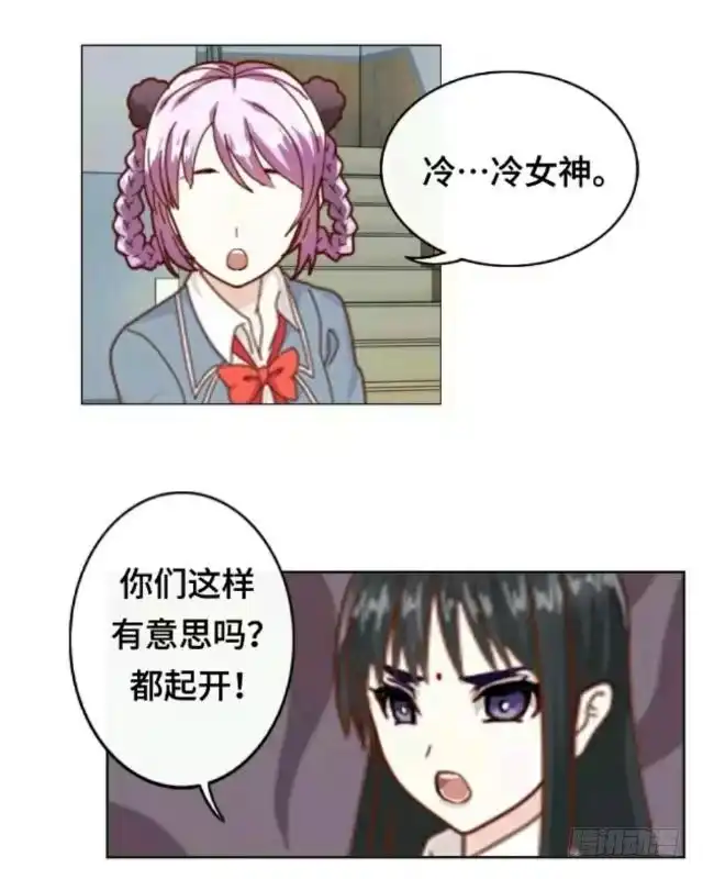 黑天鹅 第二话 她真的把你当朋友吗 第5页