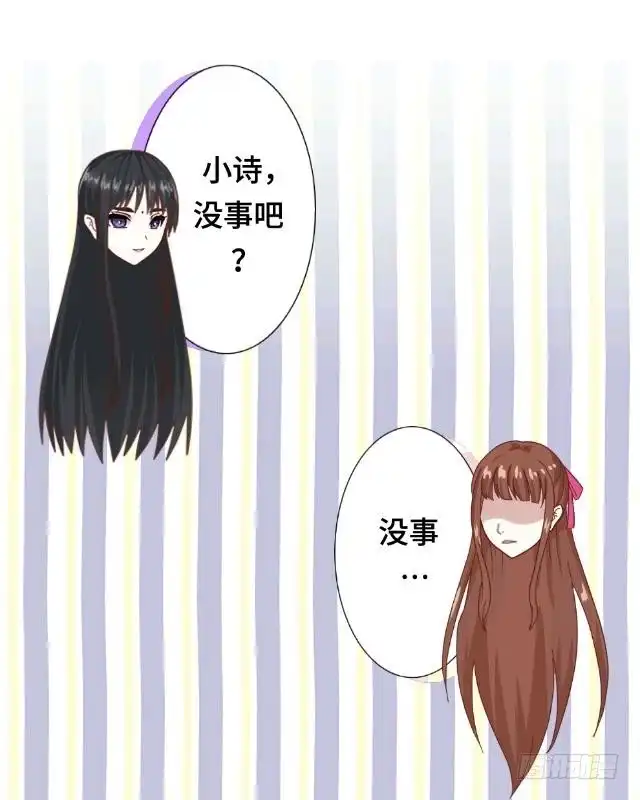 黑天鹅 第二话 她真的把你当朋友吗 第7页