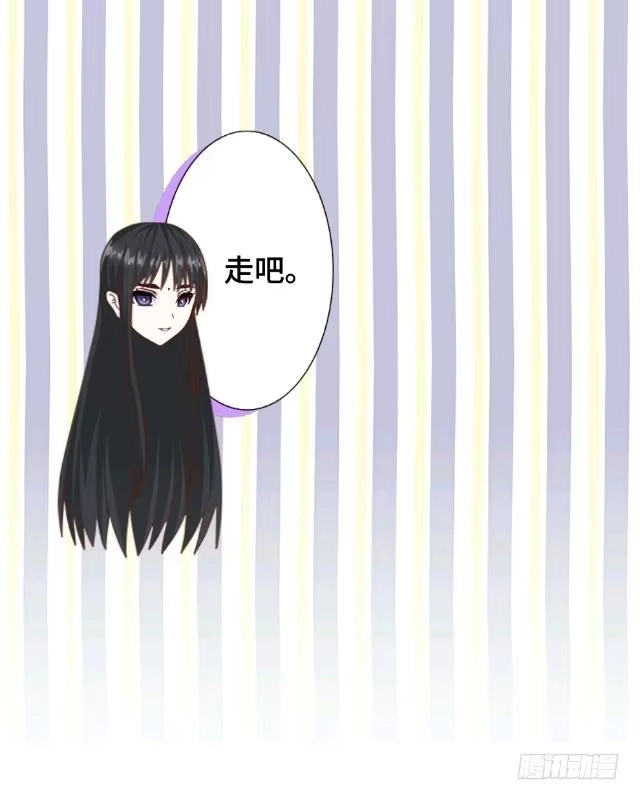 黑天鹅 第二话 她真的把你当朋友吗 第8页