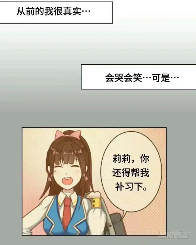 黑天鹅 第三话 你为什么那么冷漠 第11页