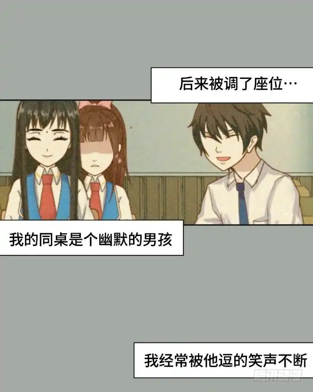 黑天鹅 第三话 你为什么那么冷漠 第12页