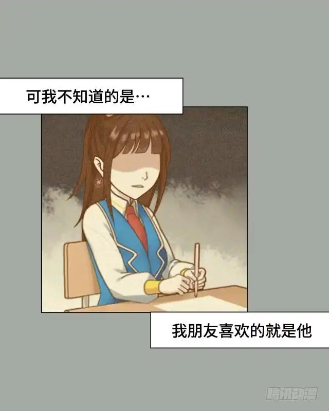黑天鹅 第三话 你为什么那么冷漠 第13页