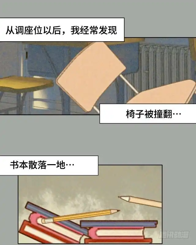 黑天鹅 第三话 你为什么那么冷漠 第14页