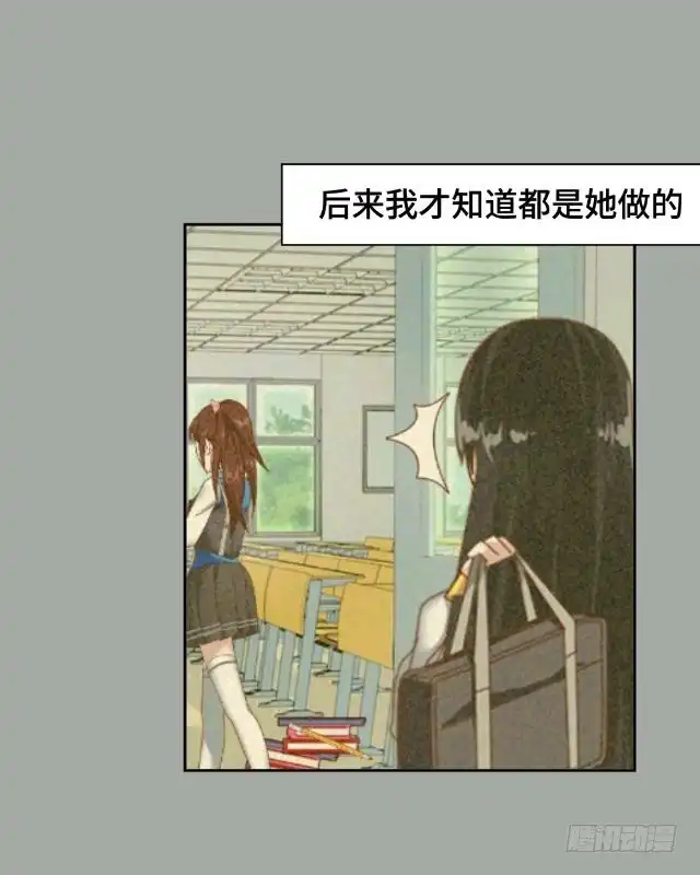 黑天鹅 第三话 你为什么那么冷漠 第15页