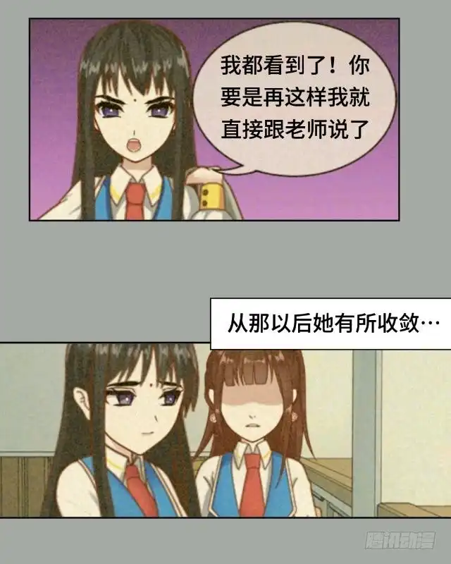 黑天鹅 第三话 你为什么那么冷漠 第16页
