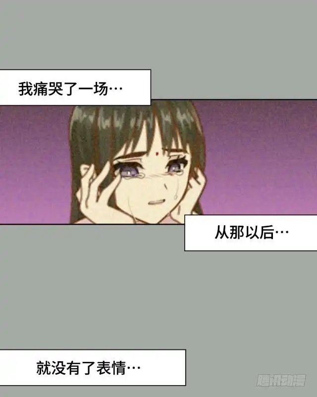 黑天鹅 第三话 你为什么那么冷漠 第20页