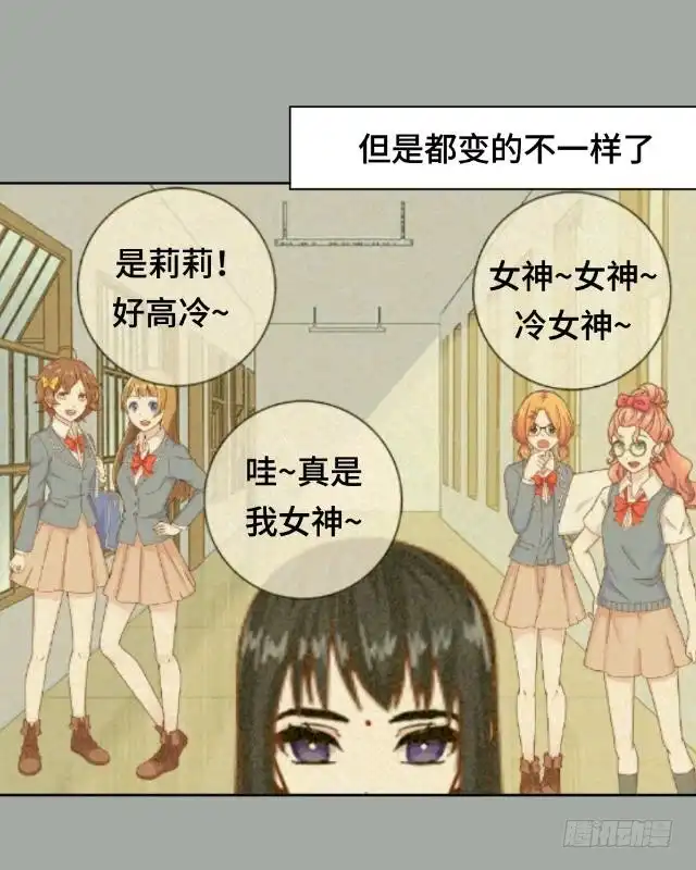 黑天鹅 第三话 你为什么那么冷漠 第21页