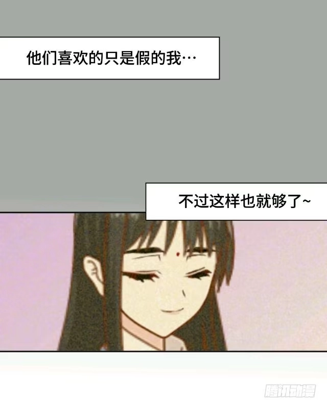 黑天鹅 第三话 你为什么那么冷漠 第22页