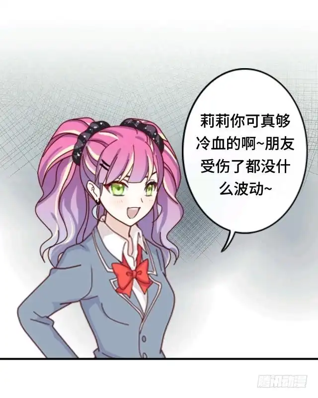 黑天鹅 第三话 你为什么那么冷漠 第25页