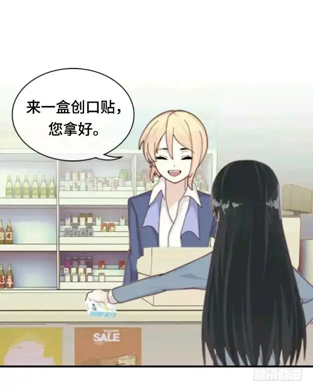 黑天鹅 第三话 你为什么那么冷漠 第29页