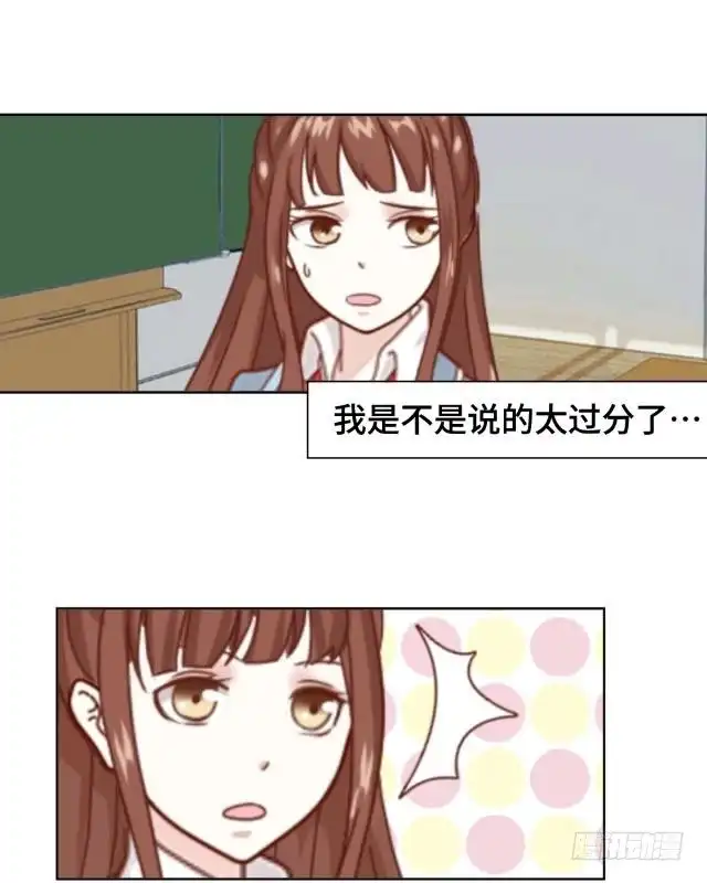 黑天鹅 第三话 你为什么那么冷漠 第32页