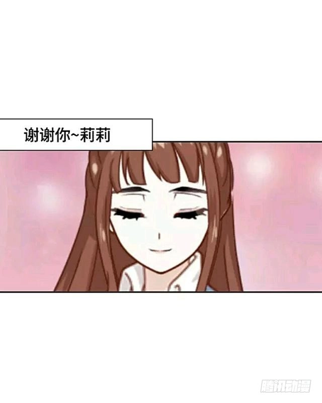 黑天鹅 第三话 你为什么那么冷漠 第35页