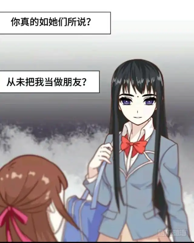 黑天鹅 第三话 你为什么那么冷漠 第4页
