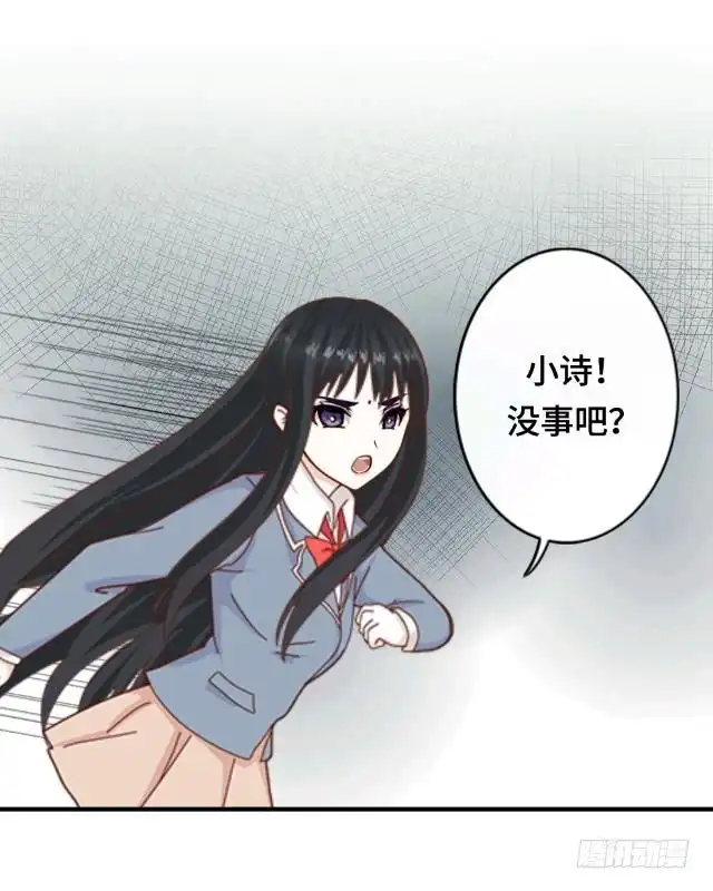 黑天鹅 第三话 你为什么那么冷漠 第6页