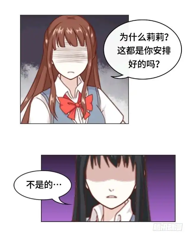 黑天鹅 第三话 你为什么那么冷漠 第7页