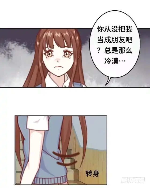 黑天鹅 第三话 你为什么那么冷漠 第8页