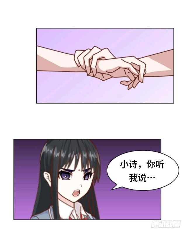黑天鹅 第三话 你为什么那么冷漠 第9页
