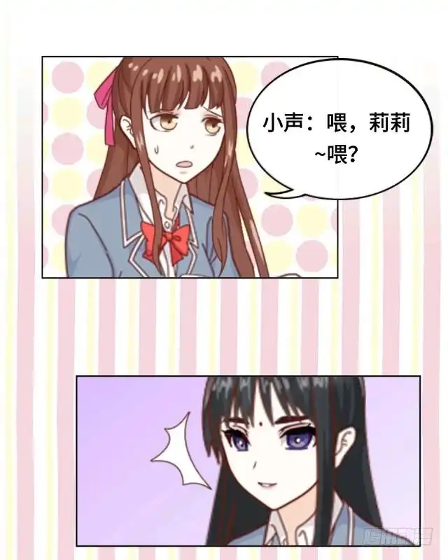 黑天鹅 第四话 仿佛一切都不一样了 第10页
