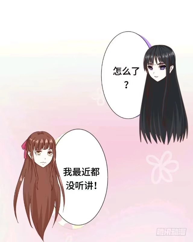 黑天鹅 第四话 仿佛一切都不一样了 第12页