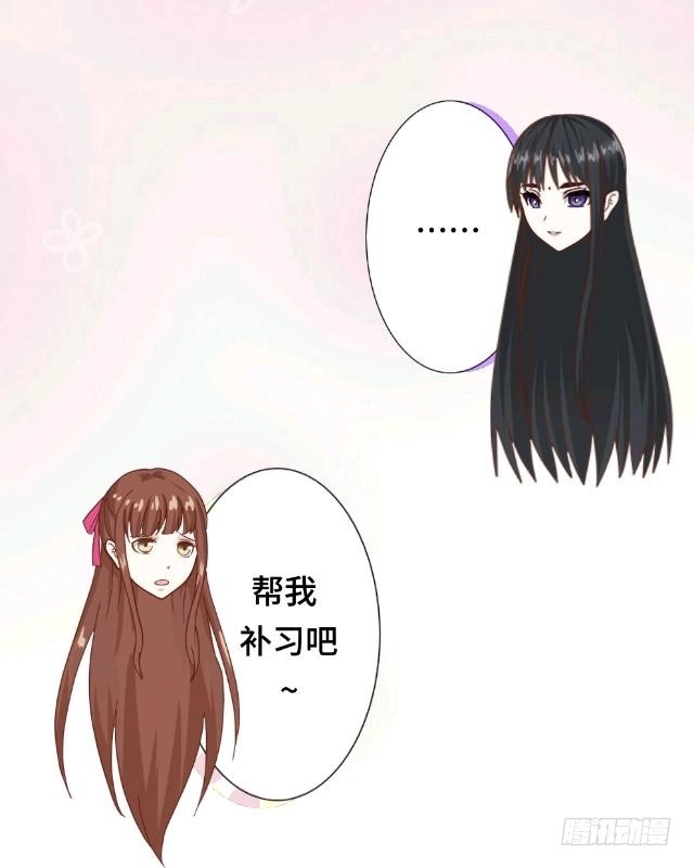 黑天鹅 第四话 仿佛一切都不一样了 第13页