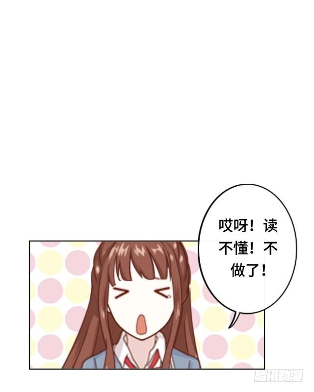 黑天鹅 第四话 仿佛一切都不一样了 第15页